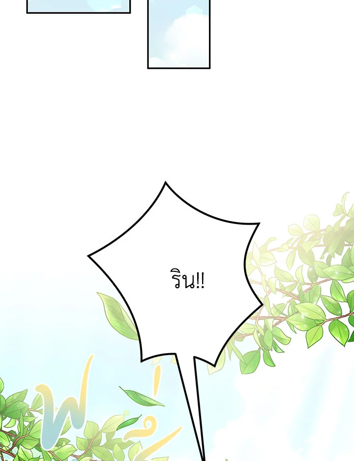 I Have Become The Heroes’ Rival 16 059